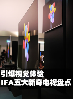 ���涷�� IFA����չ�����������̵�