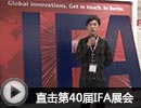 IFA2012���ֳ����ֳ�����