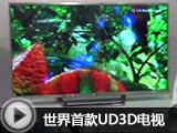 �����׿�84��UD 3D����