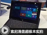 IFA2012�����Ử�ǳ�����ʵ��