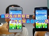 �ƾ����������� 5��������̨P500�龰��