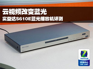 ����Ƶ�ı����� ʵ���S610E�׷�����

