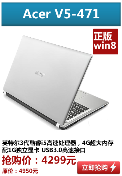 acer v5-471