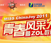 Miss ChinaJoy 2011