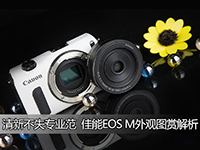 ����EOS Mͼ��