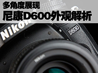 �῵D600��۽���