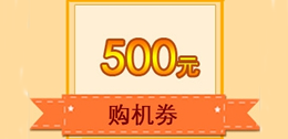 500ԪGnote2�ֻ�����ȯ