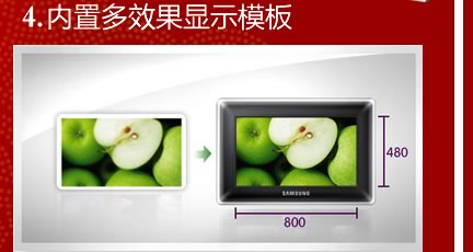 4.���ö�Ч����ʾģ��