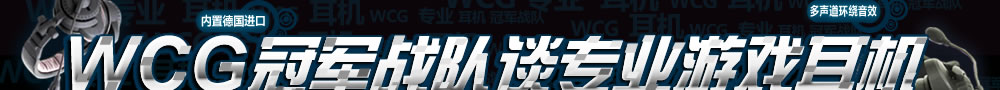 WCG�ھ�ս��̸רҵ��Ϸ����