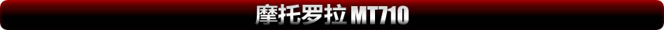 Ħ������MT710