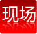 CeBIT�ֳ�