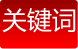 CeBIT�ؼ���