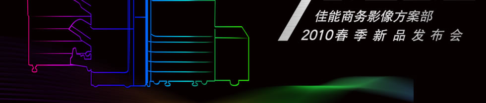 ��������Ӱ�񷽰��� 2010������Ʒ������