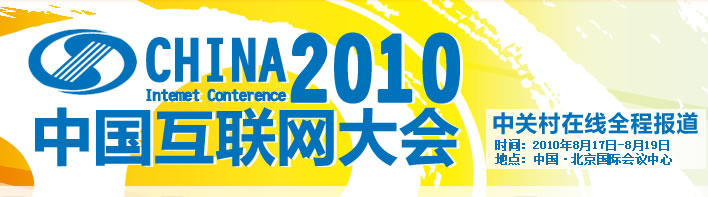 CHINA2010�й����������