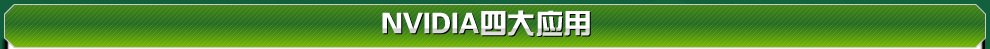 NVIDIAĴӦ