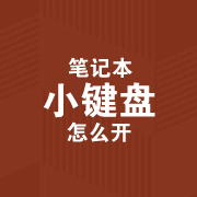 �ʼǱ�С������ô��