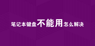 �ʼǱ����̲�������ô��