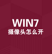 WIN7����ͷ��ô��