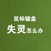 ������ʧ����ô��