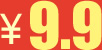 9.9